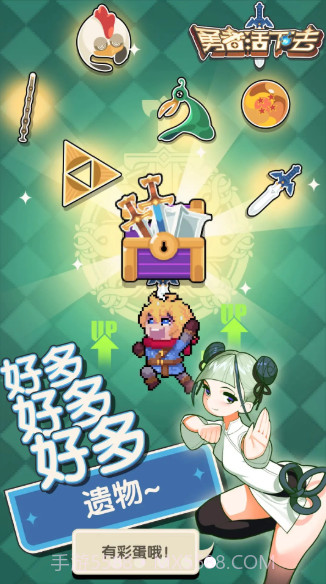 勇者活下去截图1