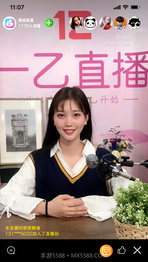 一乙主播截图3