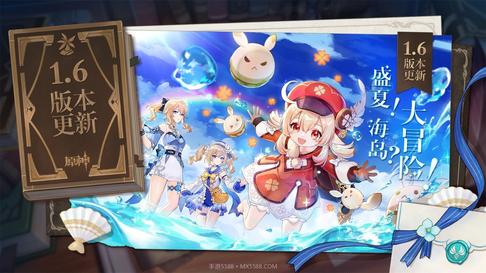 原神芭芭拉生日截图4