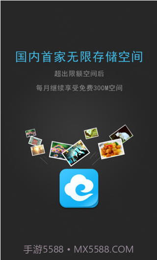 网易云相册截图3