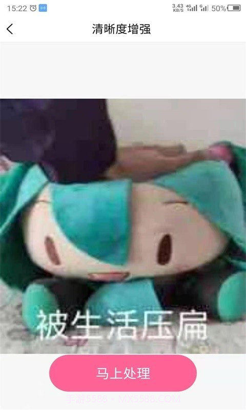 科想图片变清晰截图1