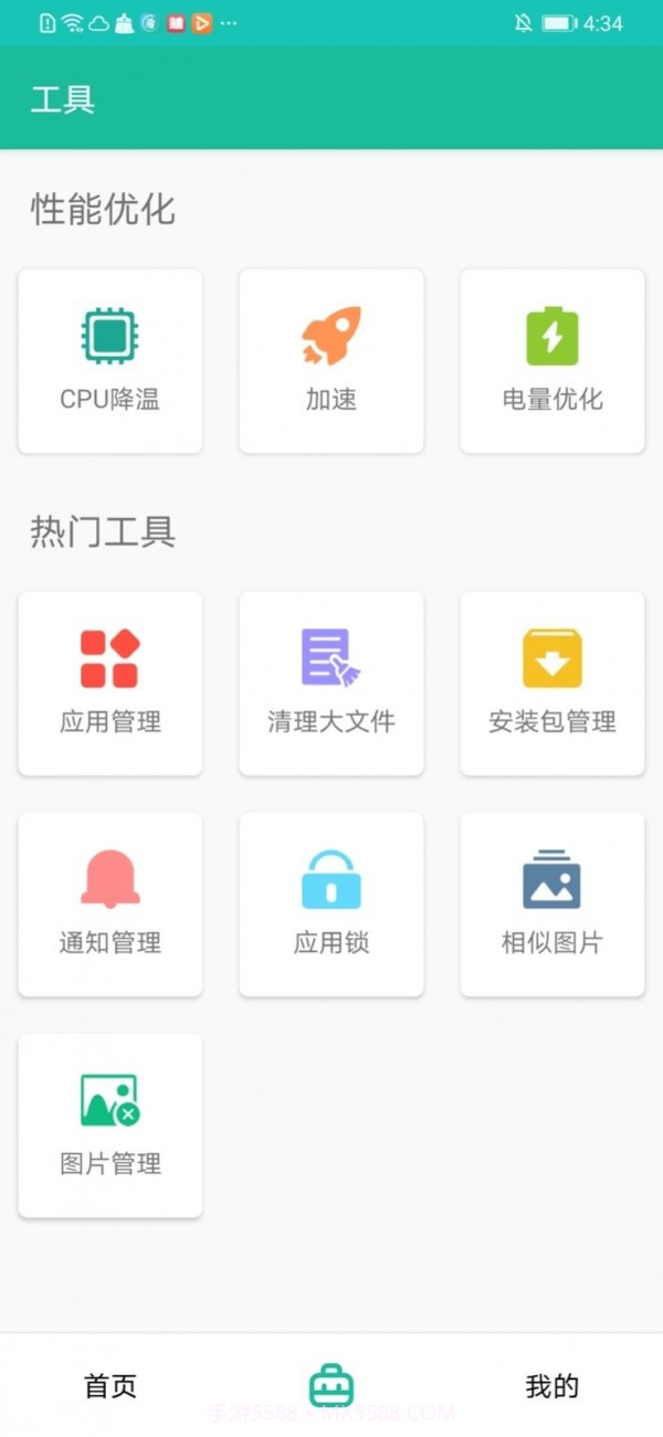 i清理大师截图2