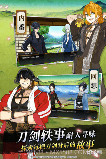 刀剑乱舞online小米版截图3 刀剑乱舞online小米版截图3