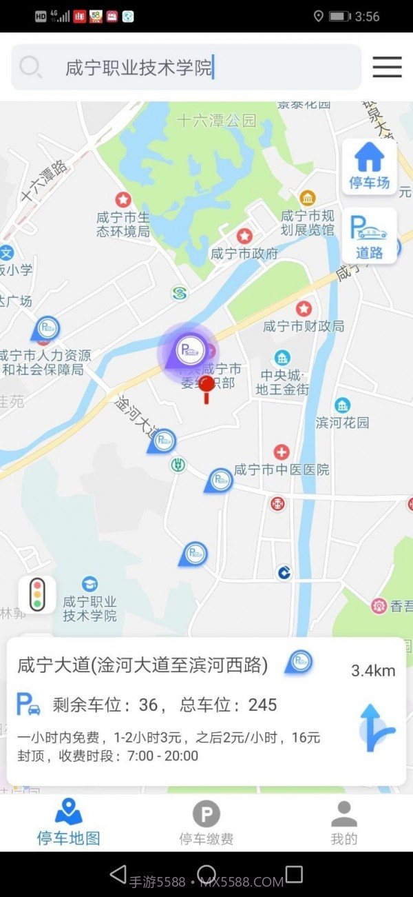 咸宁停车截图2 咸宁停车截图2