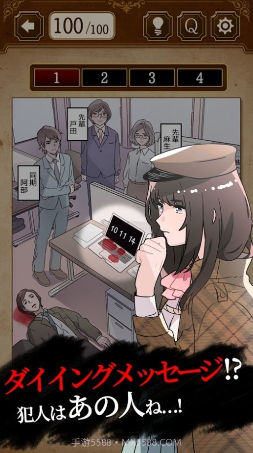 解谜侦探女孩中文截图4