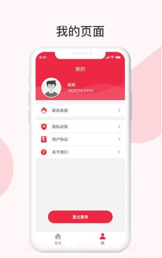 沃慧云电脑截图1