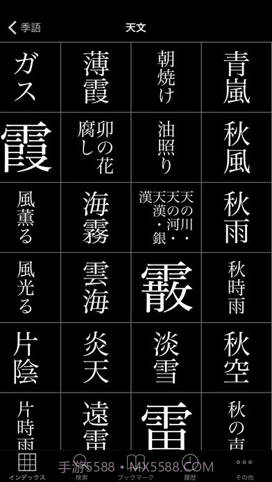 大辞林下载(日语词典在线)V4.1.2 手机简化版截图1