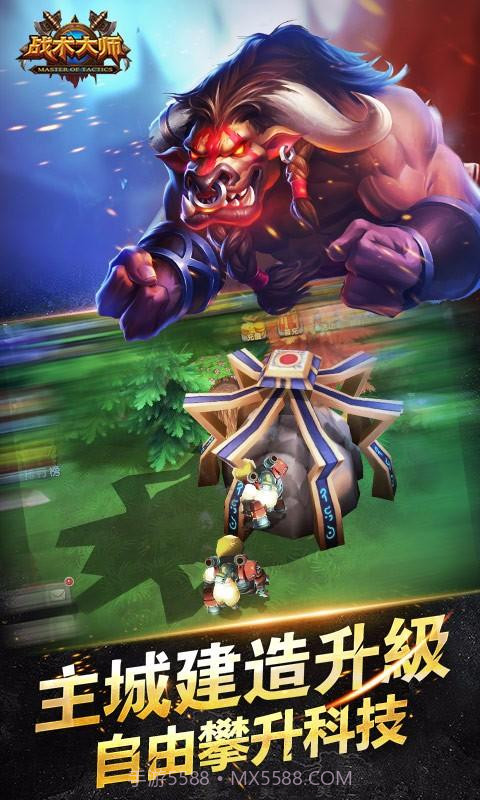 战术大师截图5 战术大师截图5