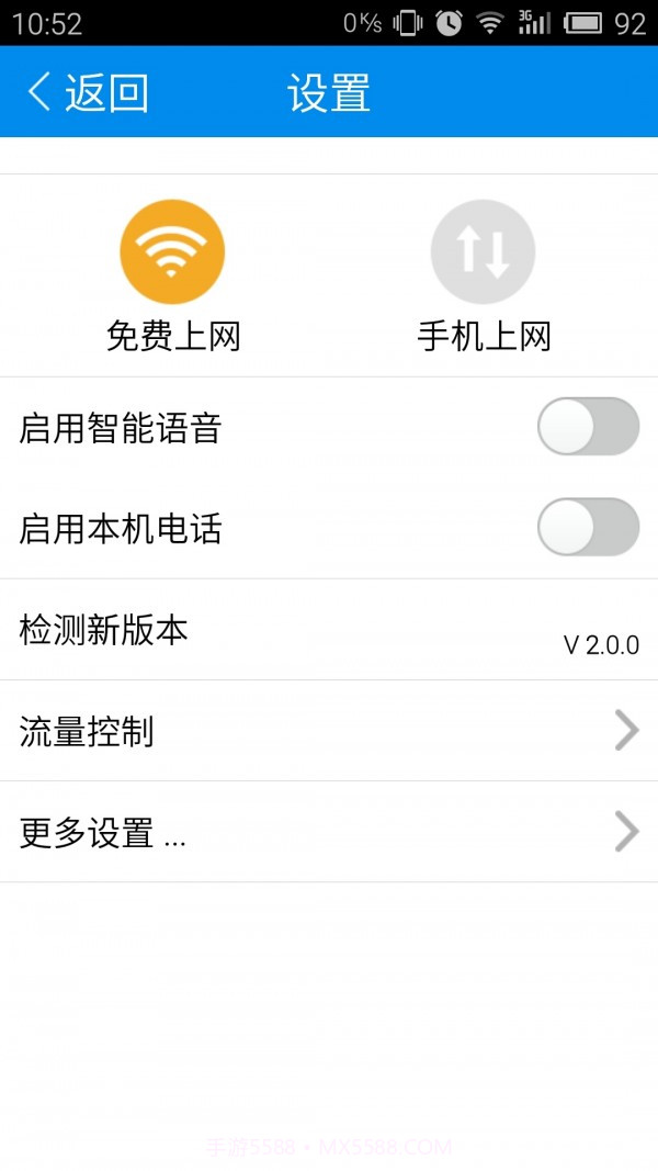 365老人桌面截图4