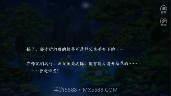 百里莲花并蒂开截图3