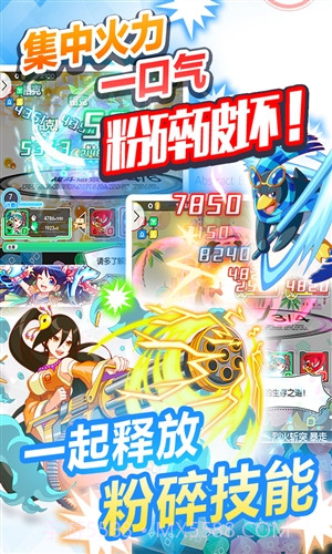 粉碎狂热截图3 粉碎狂热截图3