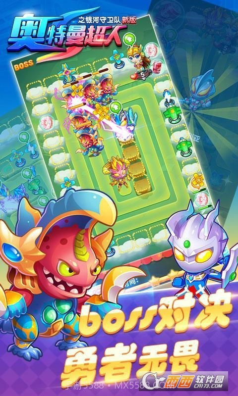 奥特曼超人之银河守卫队手游截图1