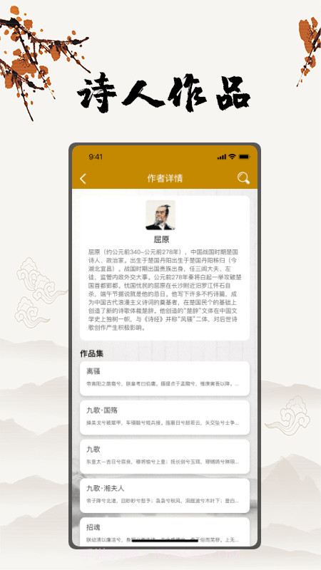 古诗文言文翻译截图4