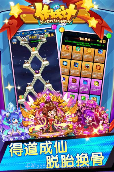 作妖计地藏版截图3