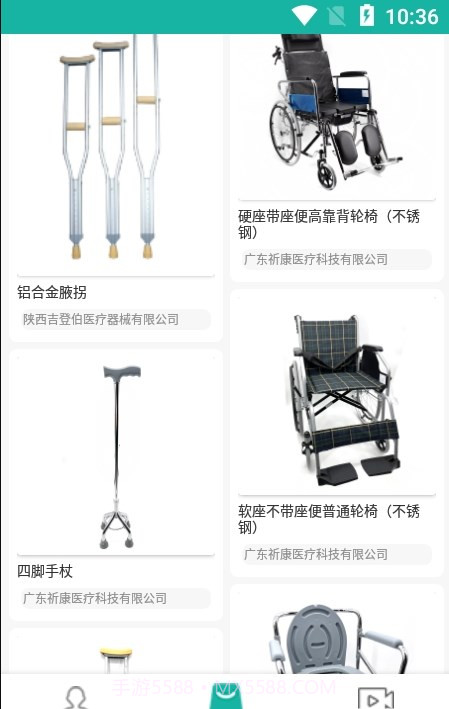 陕西辅具适配官方截图1