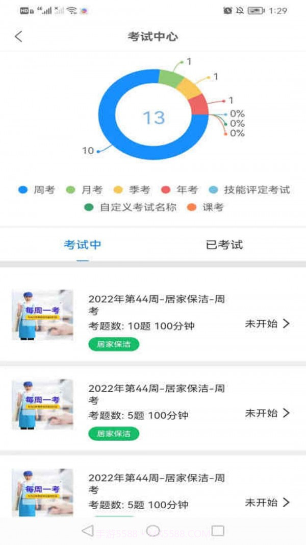 老马服务截图3 老马服务截图3