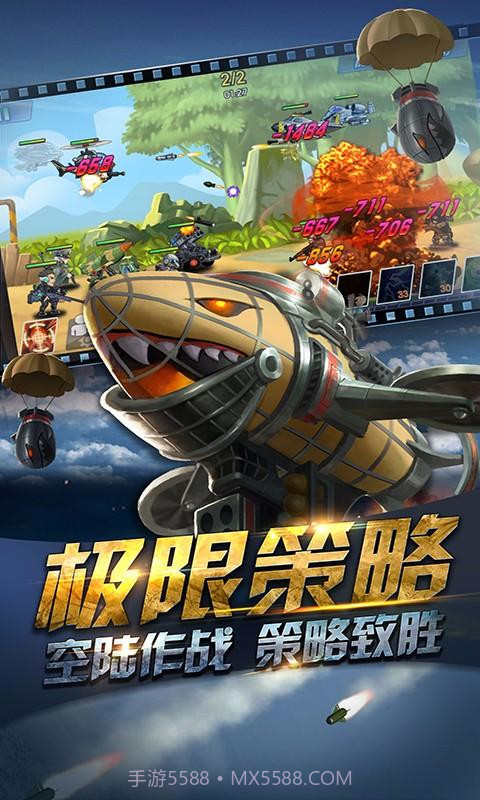 反恐通缉令截图2