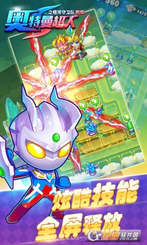 奥特曼超人之银河守卫队手游截图2