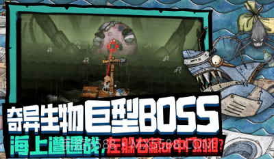 代号：胡闹水手中文版截图3