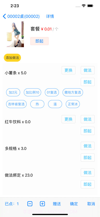 服务员助理截图3 服务员助理截图3