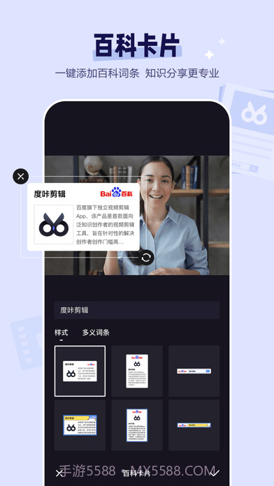 度咔剪辑截图10