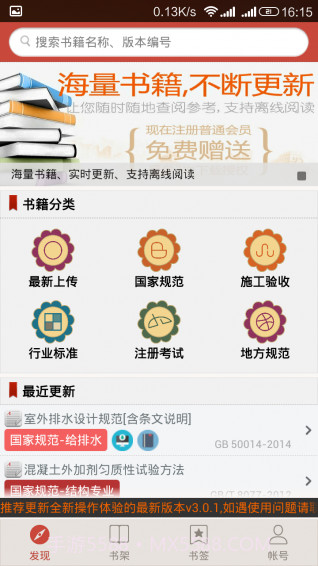 建筑规范截图1 建筑规范截图1