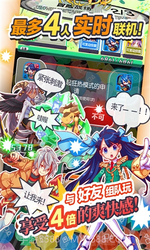 粉碎狂热截图5 粉碎狂热截图5