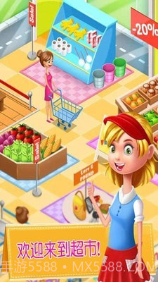 迷你超市购物截图1 迷你超市购物截图1
