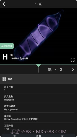 元素星球截图4 元素星球截图4