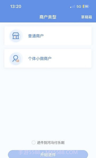 杉德河马管家截图2 杉德河马管家截图2