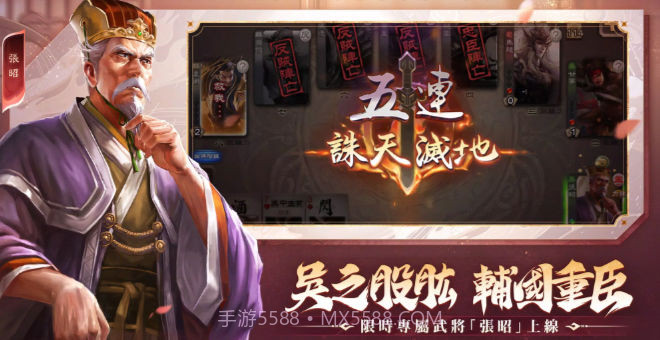 三国杀海外版截图1