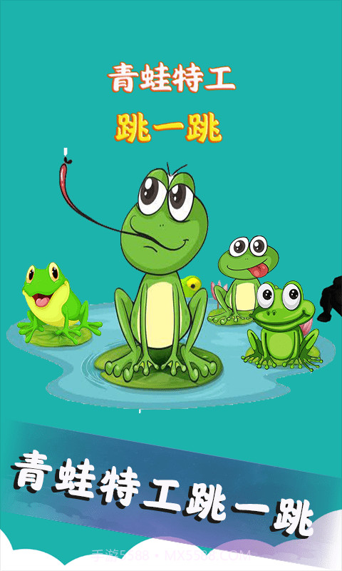 特工跳一跳截图1