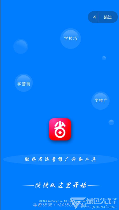 好省工具(可靠好省家人必备神器)V3.2 安卓正式版截图3