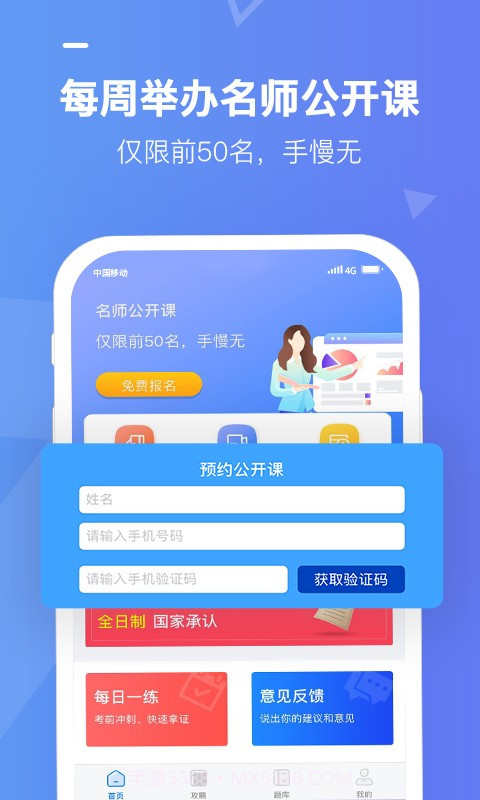 学乐佳学员版截图4