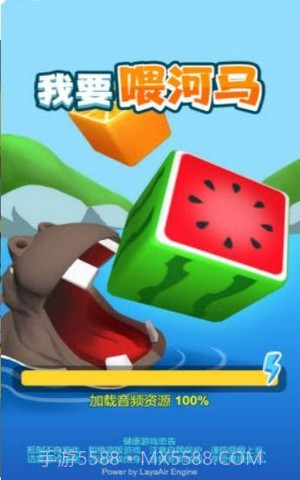 我要喂河马截图3 我要喂河马截图3