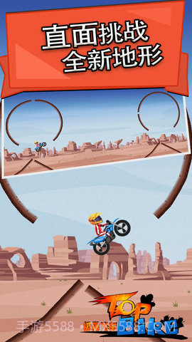 极限飞车安装截图3