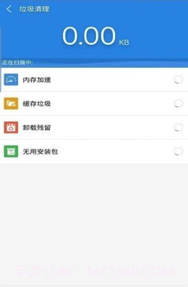 乐旭清理截图2