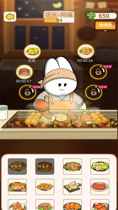 动物夜市官方版v1.7.1中文正版截图2