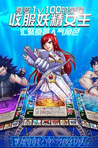 妖精的尾巴OL截图1