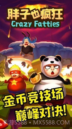 胖子也疯狂截图3