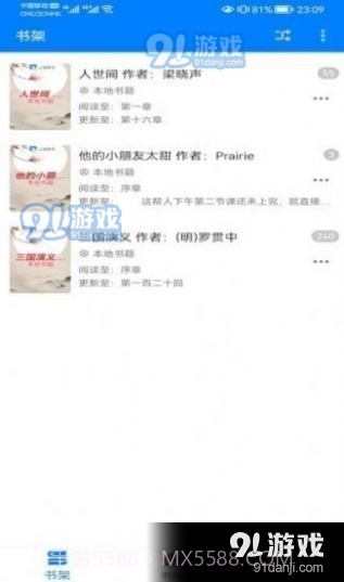 云兔搜书2023截图2