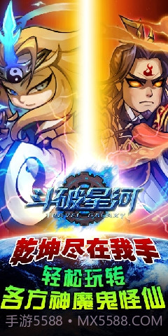 斗破星河截图4 斗破星河截图4