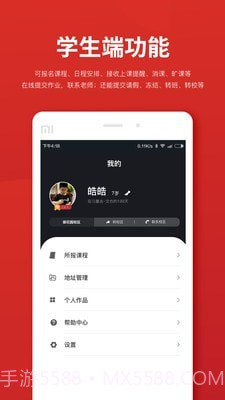 习墨去文也截图3