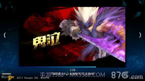 DNF手游公测版截图2