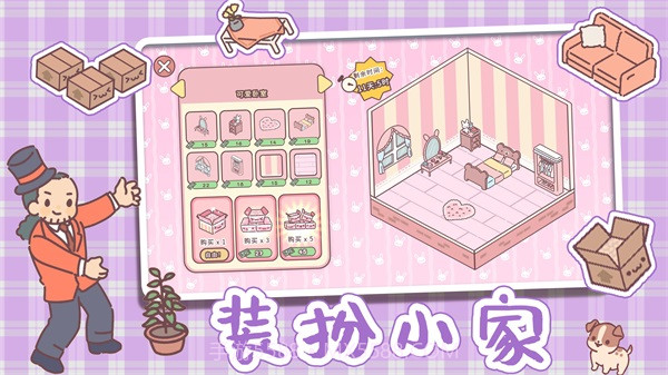 全民公主恋爱物语截图1