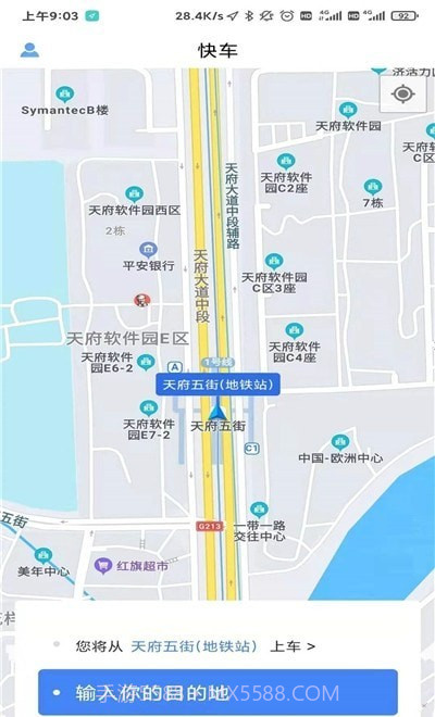 会东出行乘客端截图3 会东出行乘客端截图3