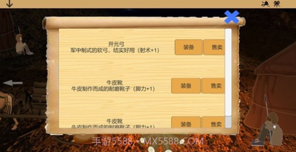 乱世小兵求生计截图1