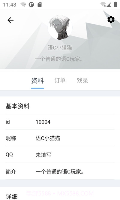 语C扩列软件截图3