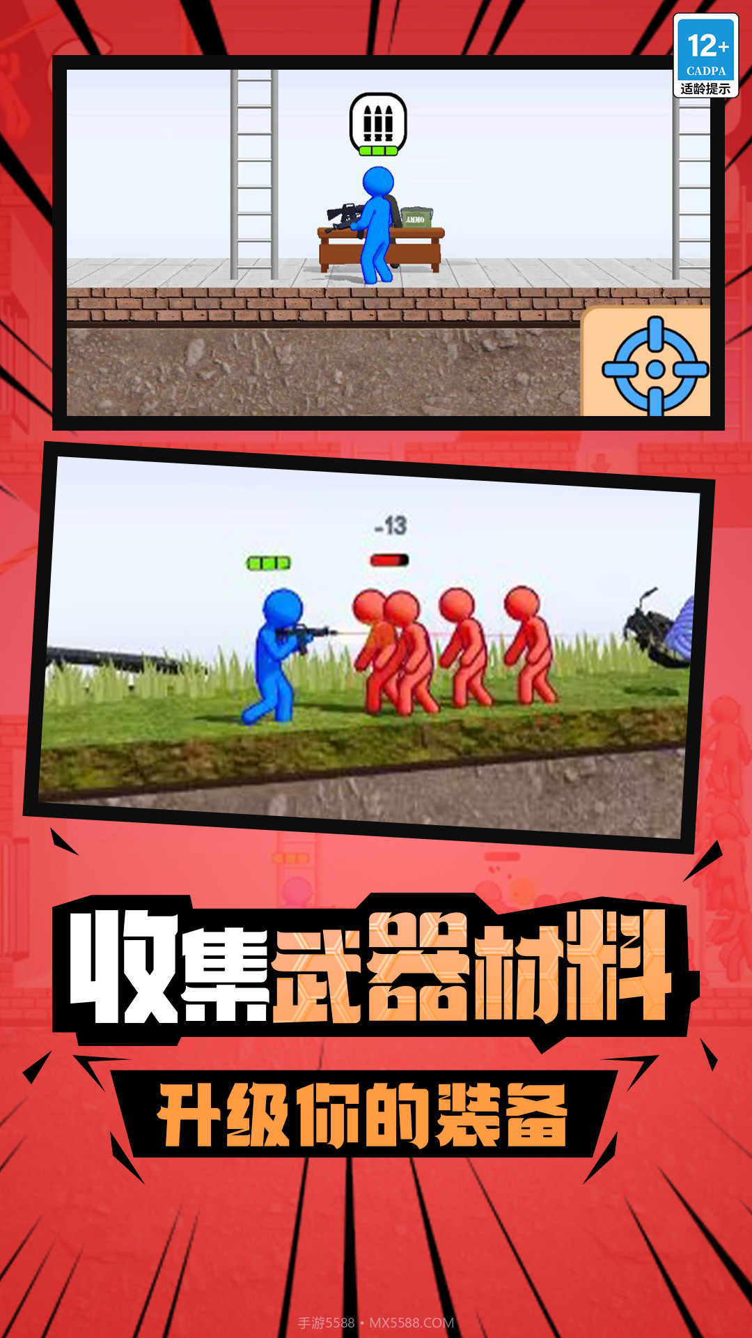 火柴人枪战精英截图4