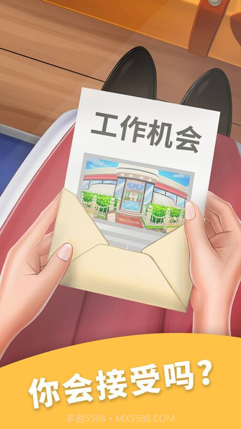 开心萌消消合成餐厅经营截图1